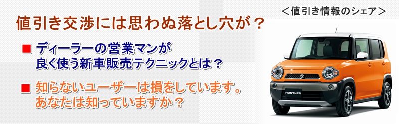 スズキハスラー情報サイト